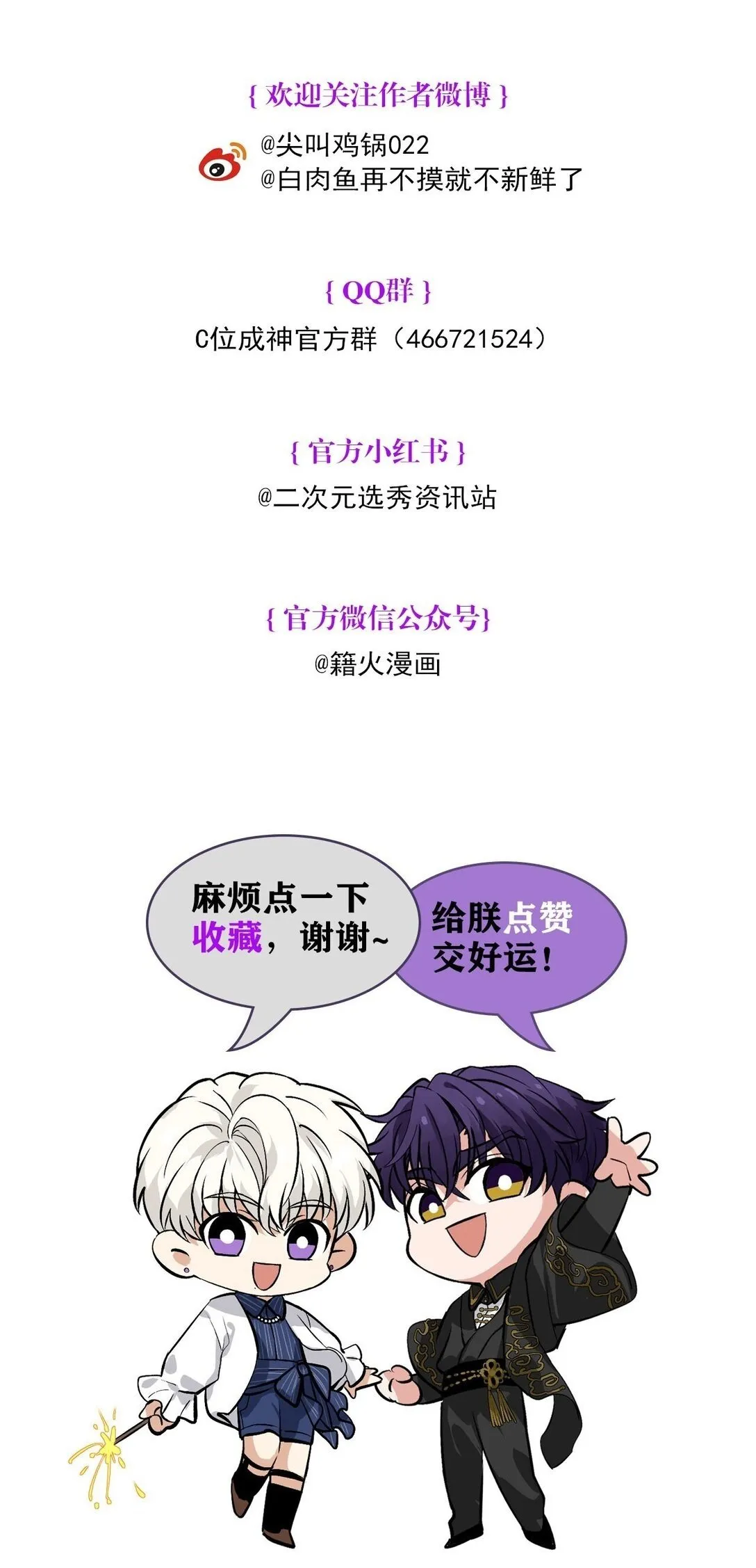 37 C位竞选58