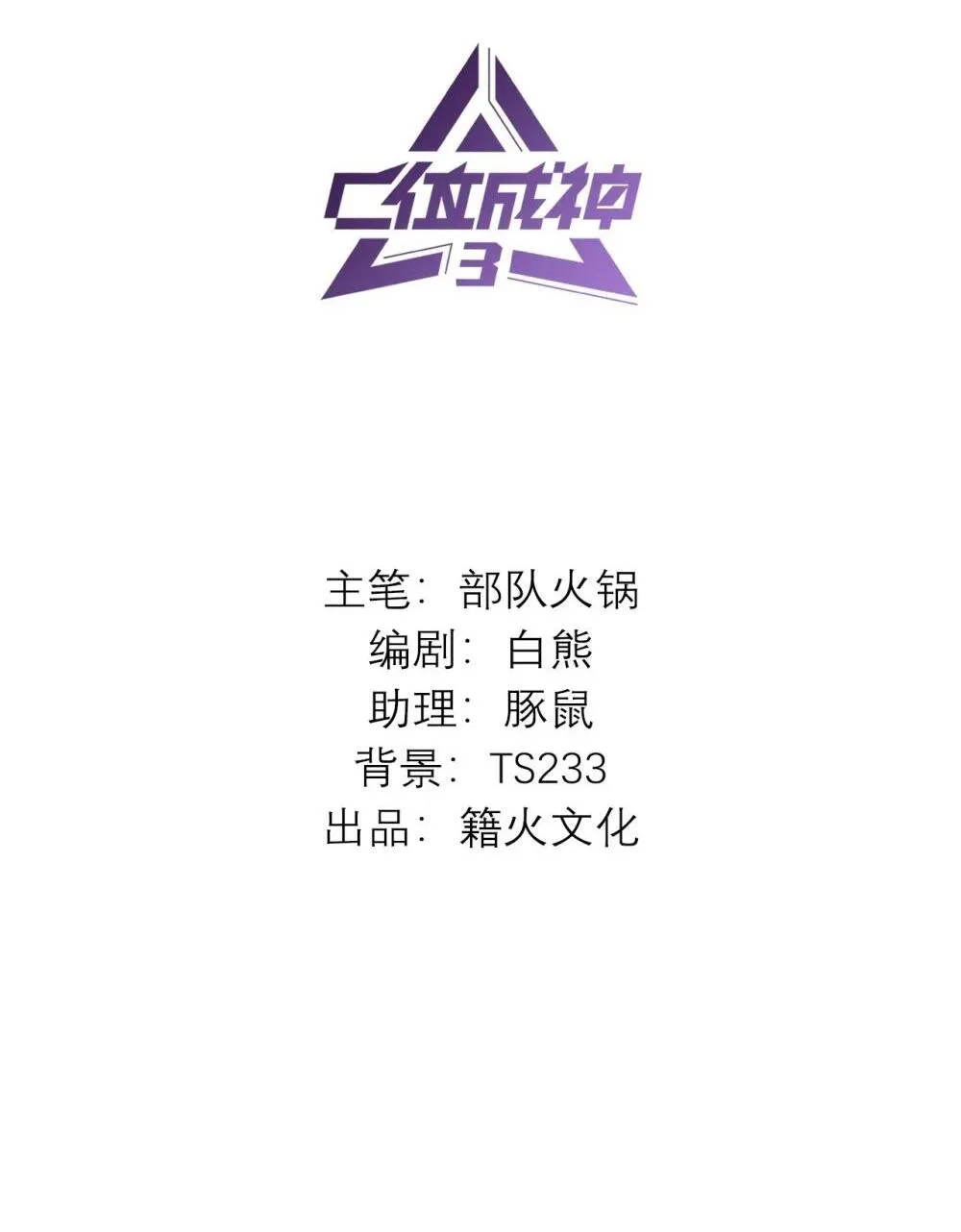 38 午夜0点的基地1