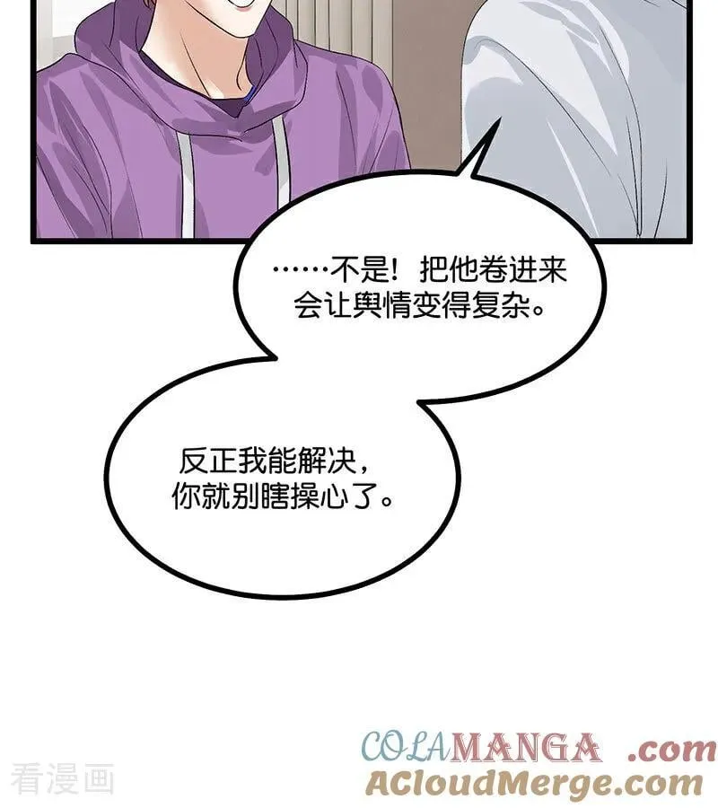 第34话 对策63