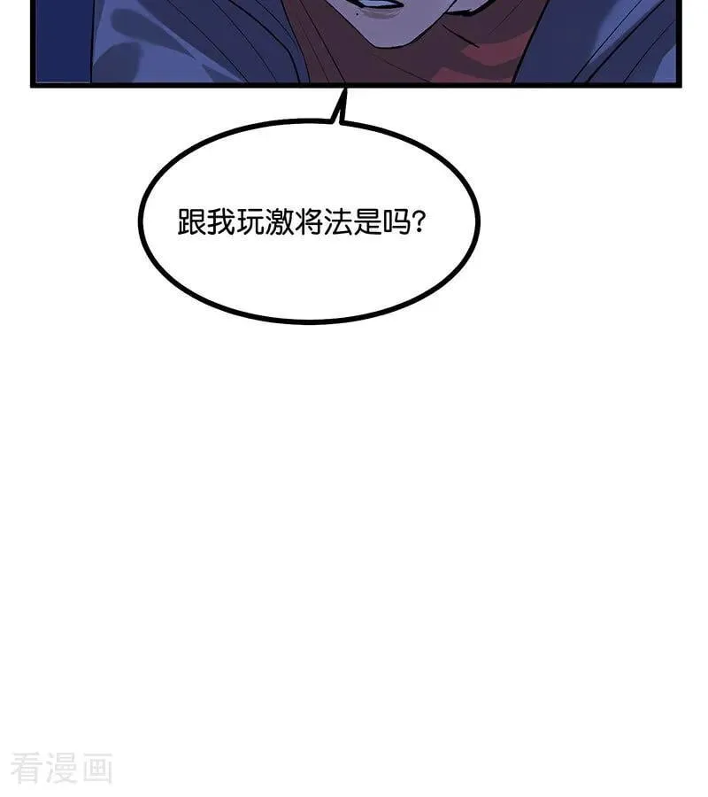 第40话 你的名字14