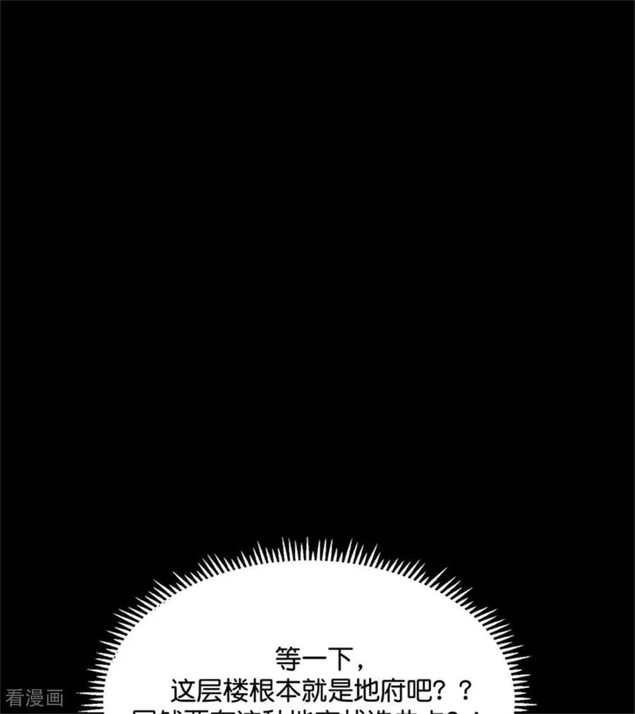第35话 鬼屋13
