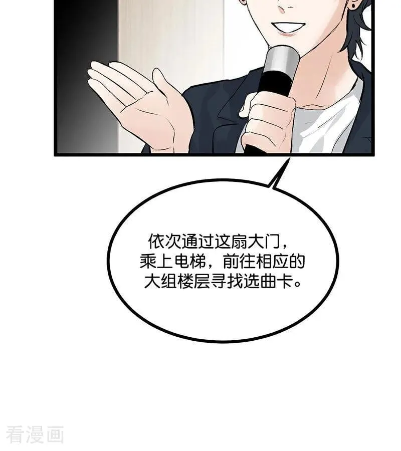 第34话 对策85