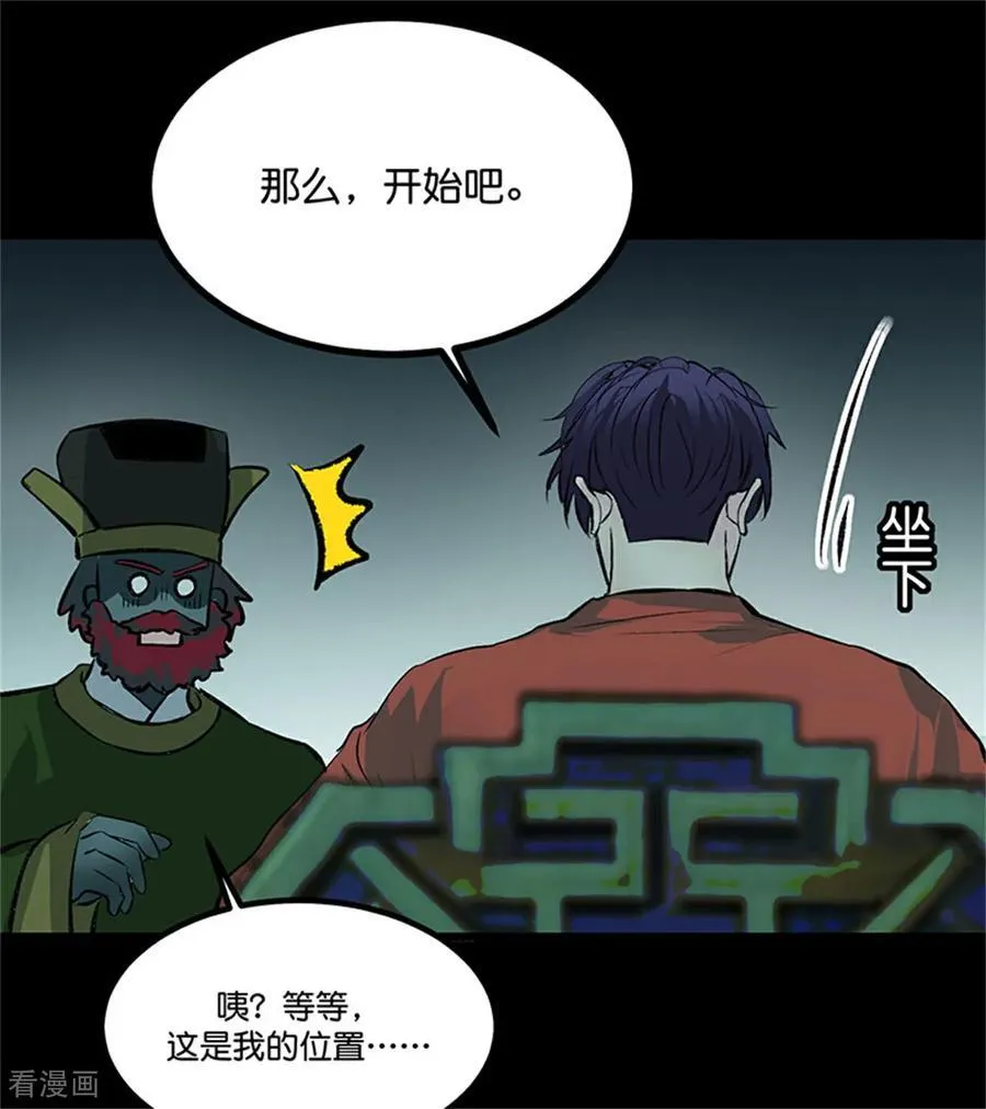 第35话 鬼屋59