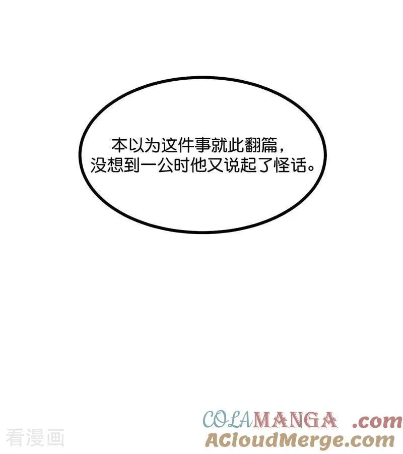 第36话 大作战39