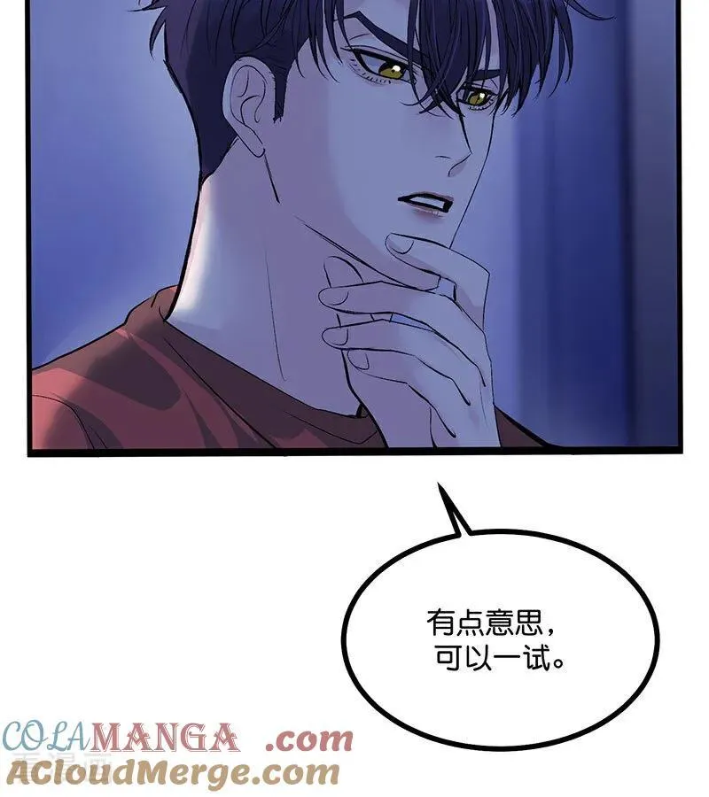 第40话 你的名字6
