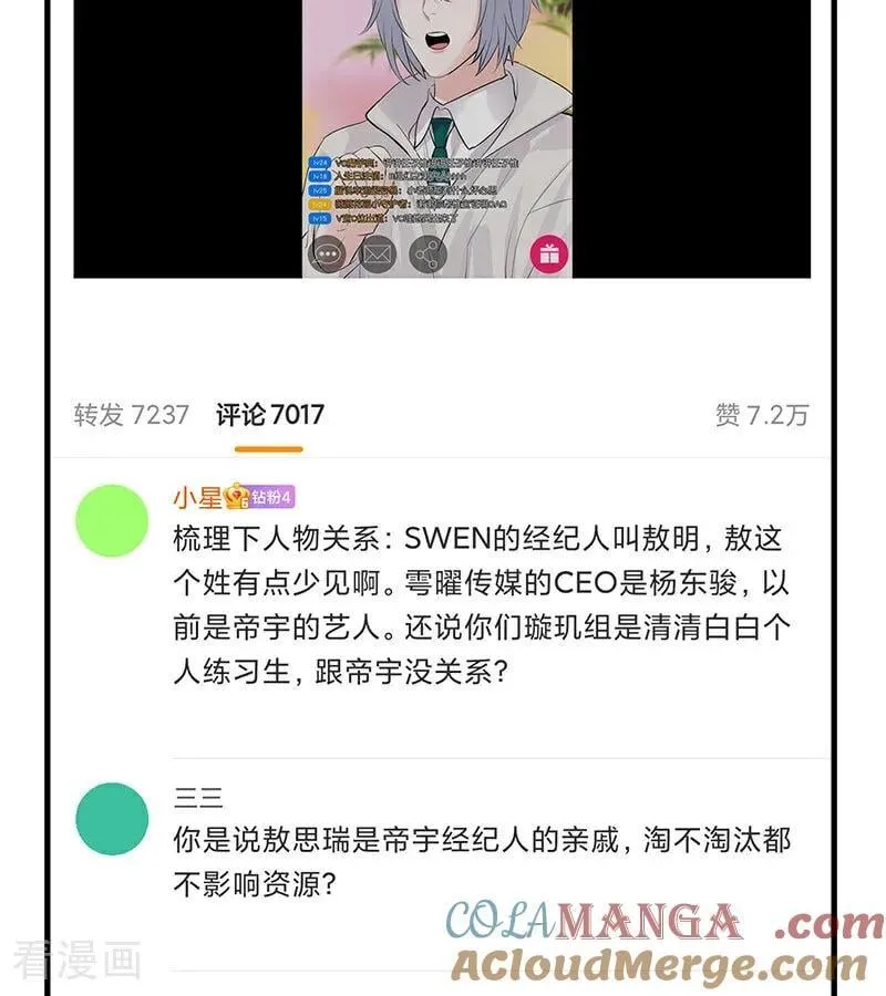 第34话 对策15