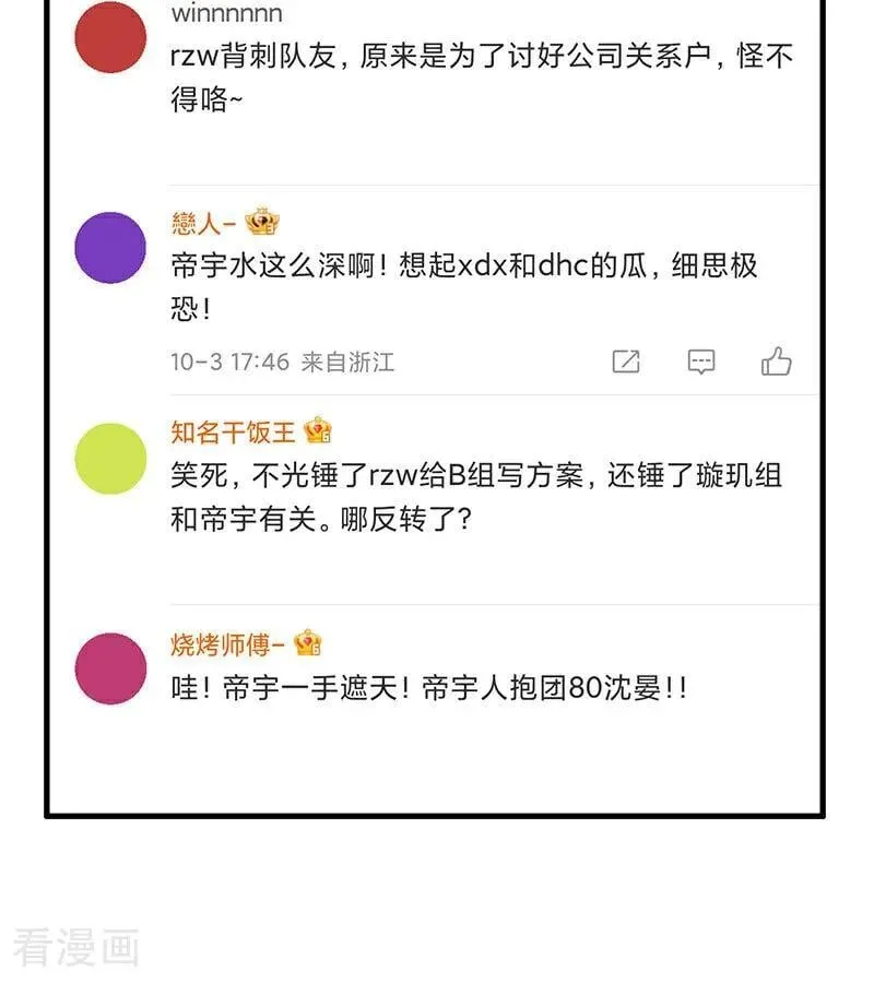 第34话 对策16