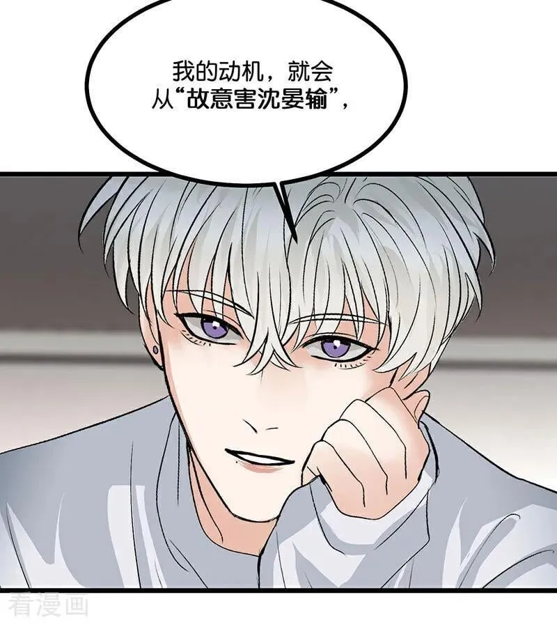 第34话 对策71