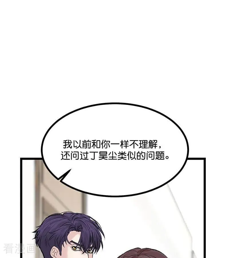 第40话 你的名字71