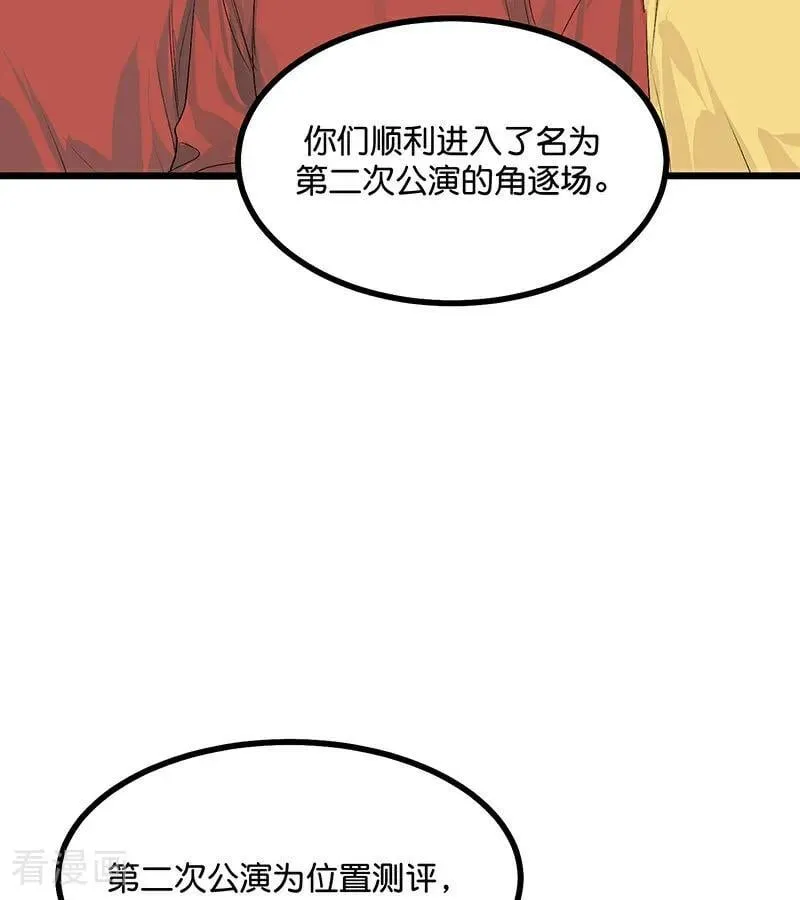 第34话 对策82
