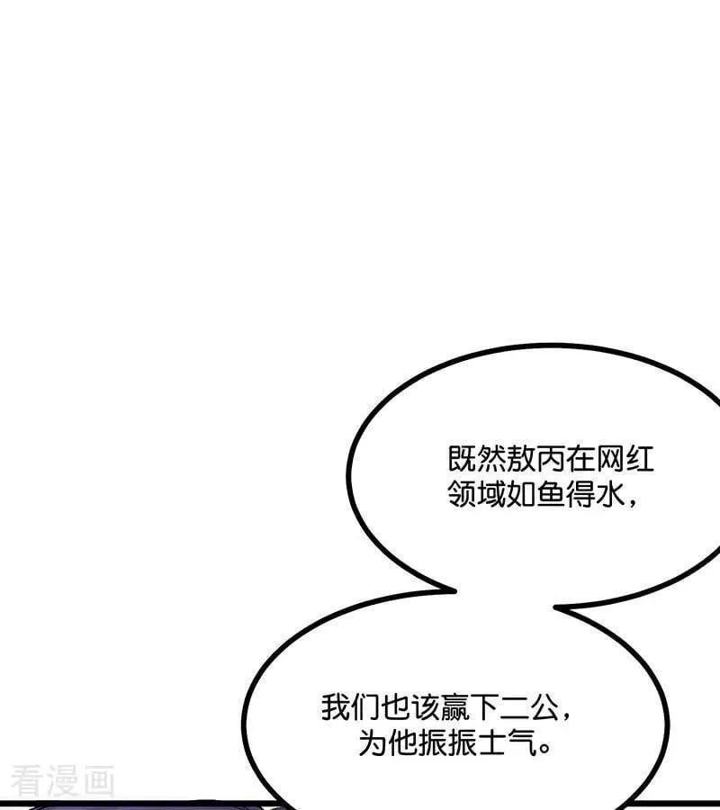 第34话 对策22