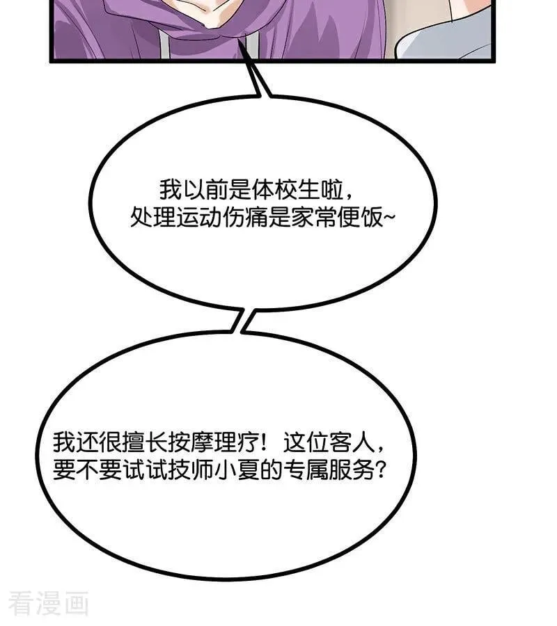 第34话 对策50