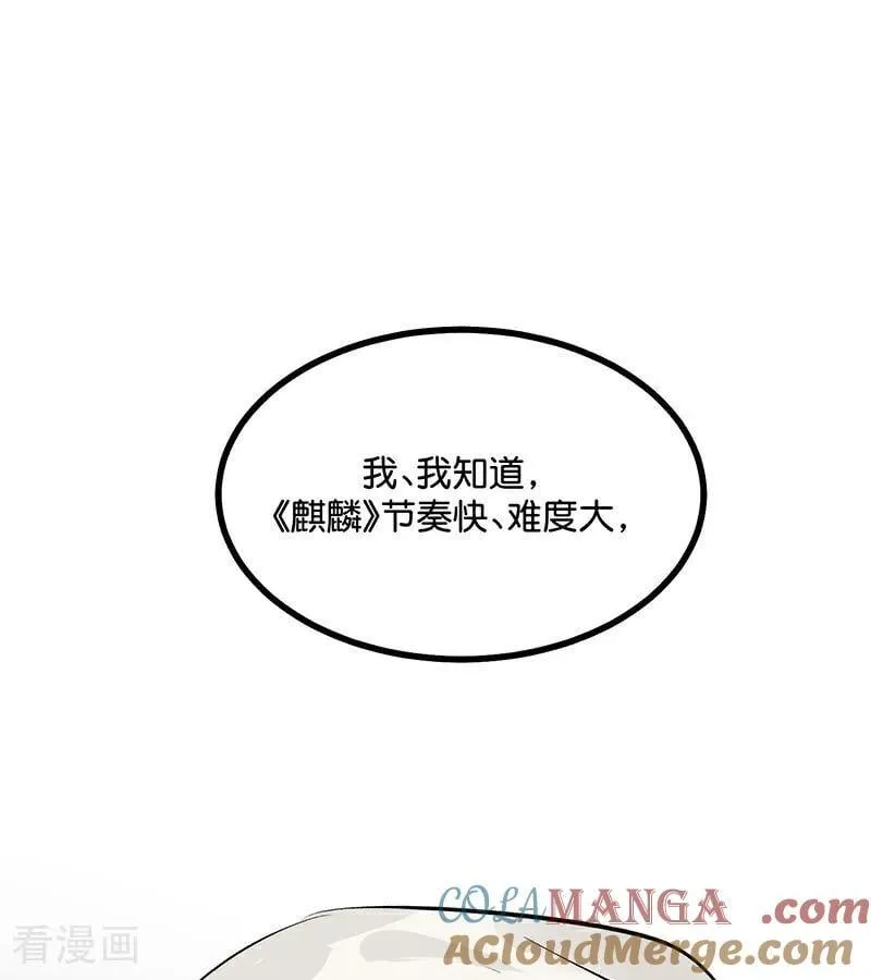 第39话 夜宵24