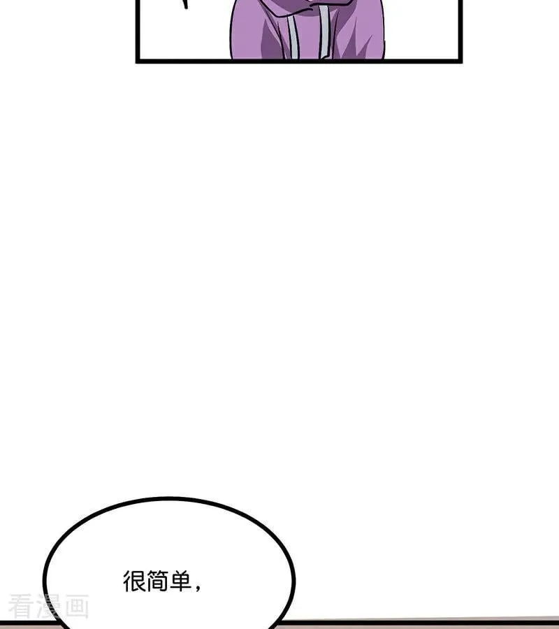 第34话 对策65