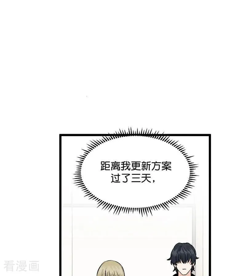 第40话 你的名字38
