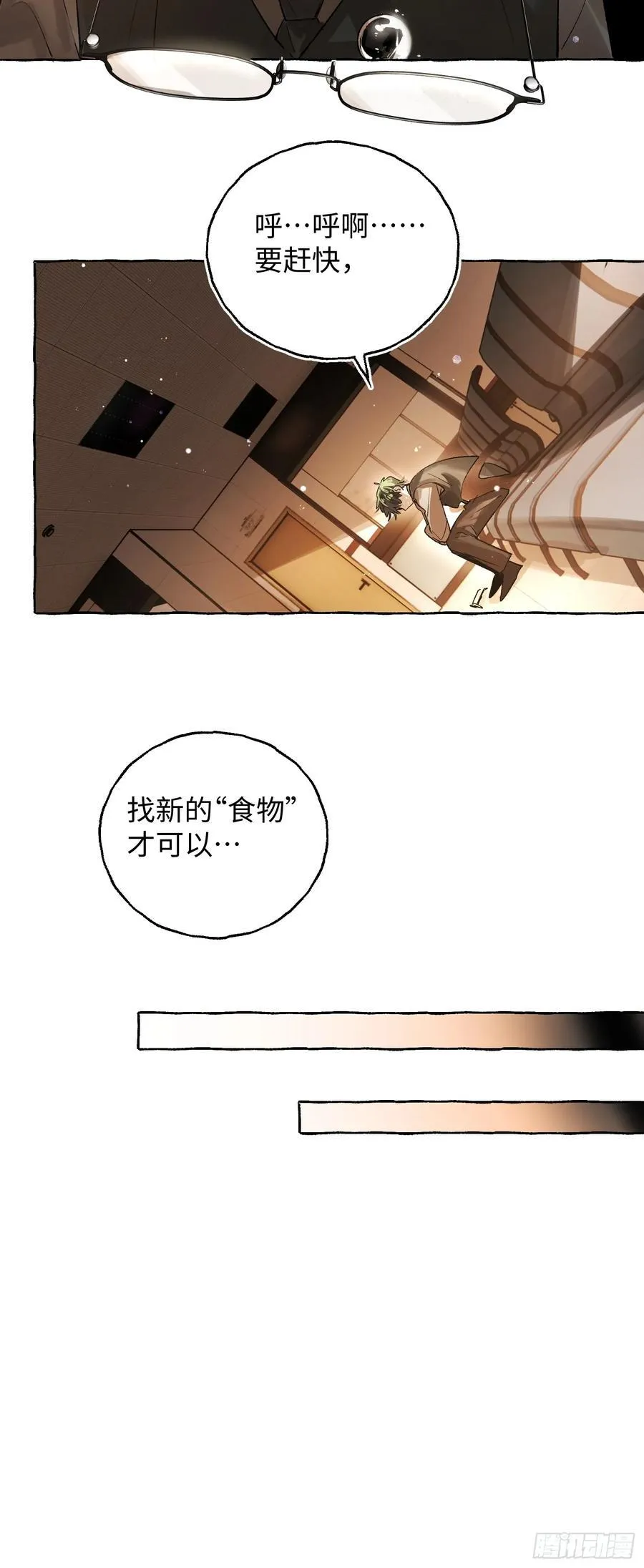 Ch.040 杀人考察20