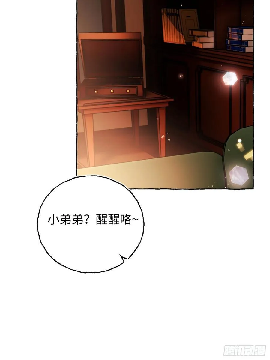 Ch.041 螺旋升温29