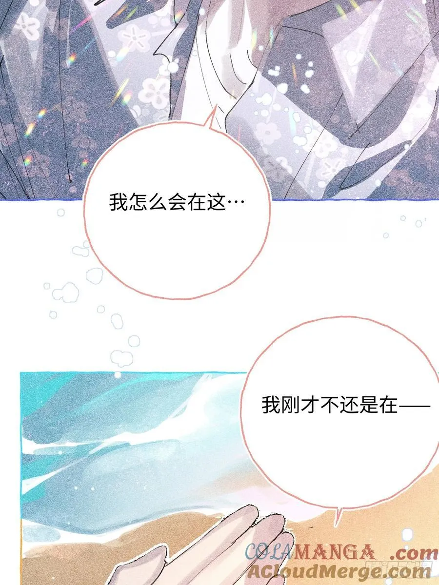 Ch.041 螺旋升温21