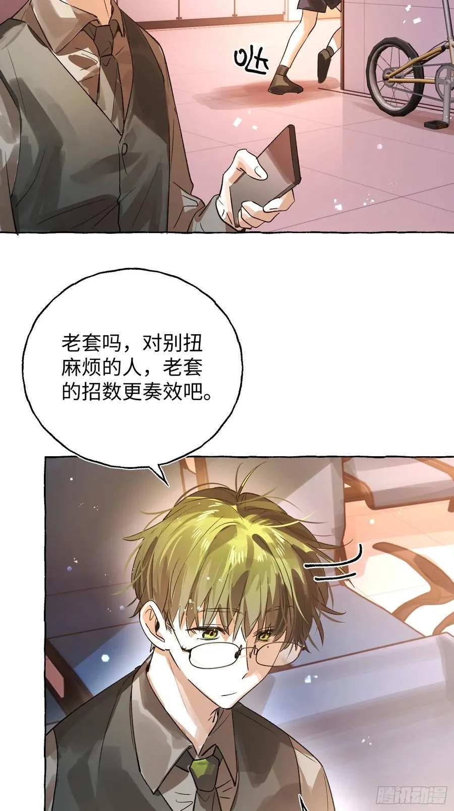 Ch.040 杀人考察11