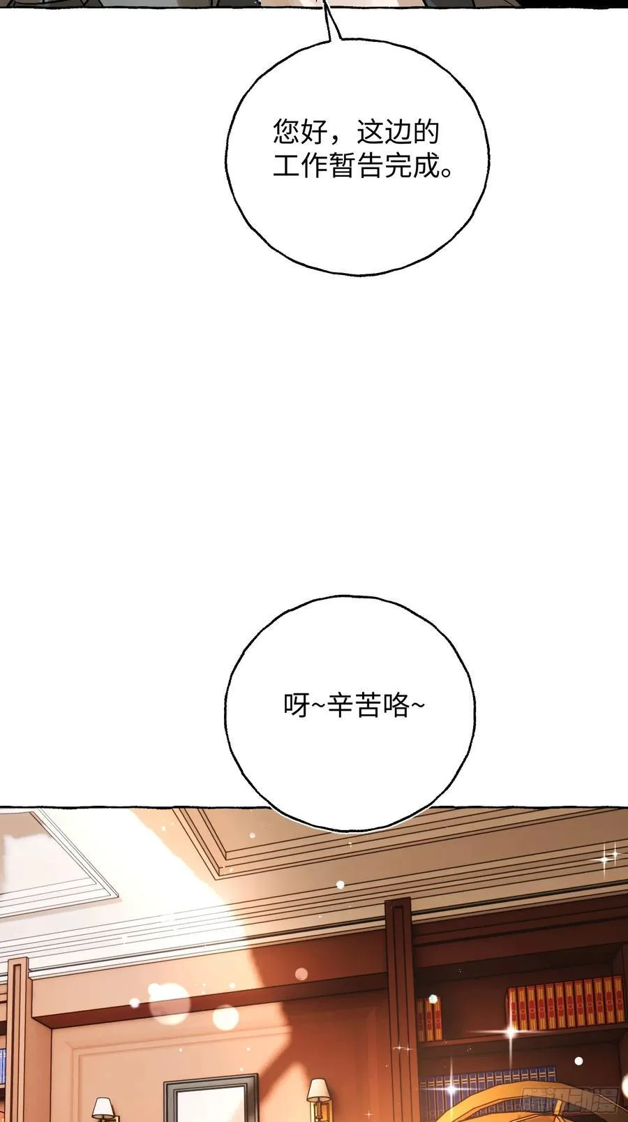 Ch.040 杀人考察13