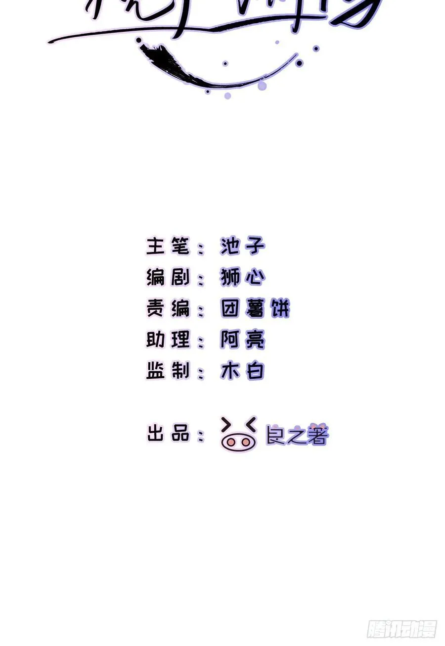 Ch.040 杀人考察2