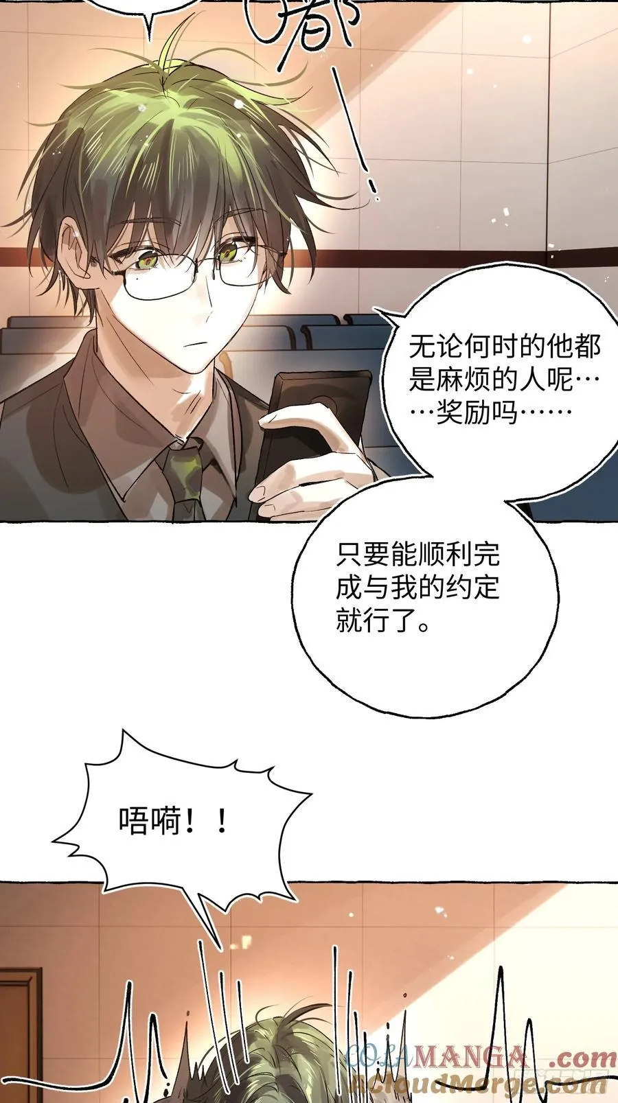 Ch.040 杀人考察18