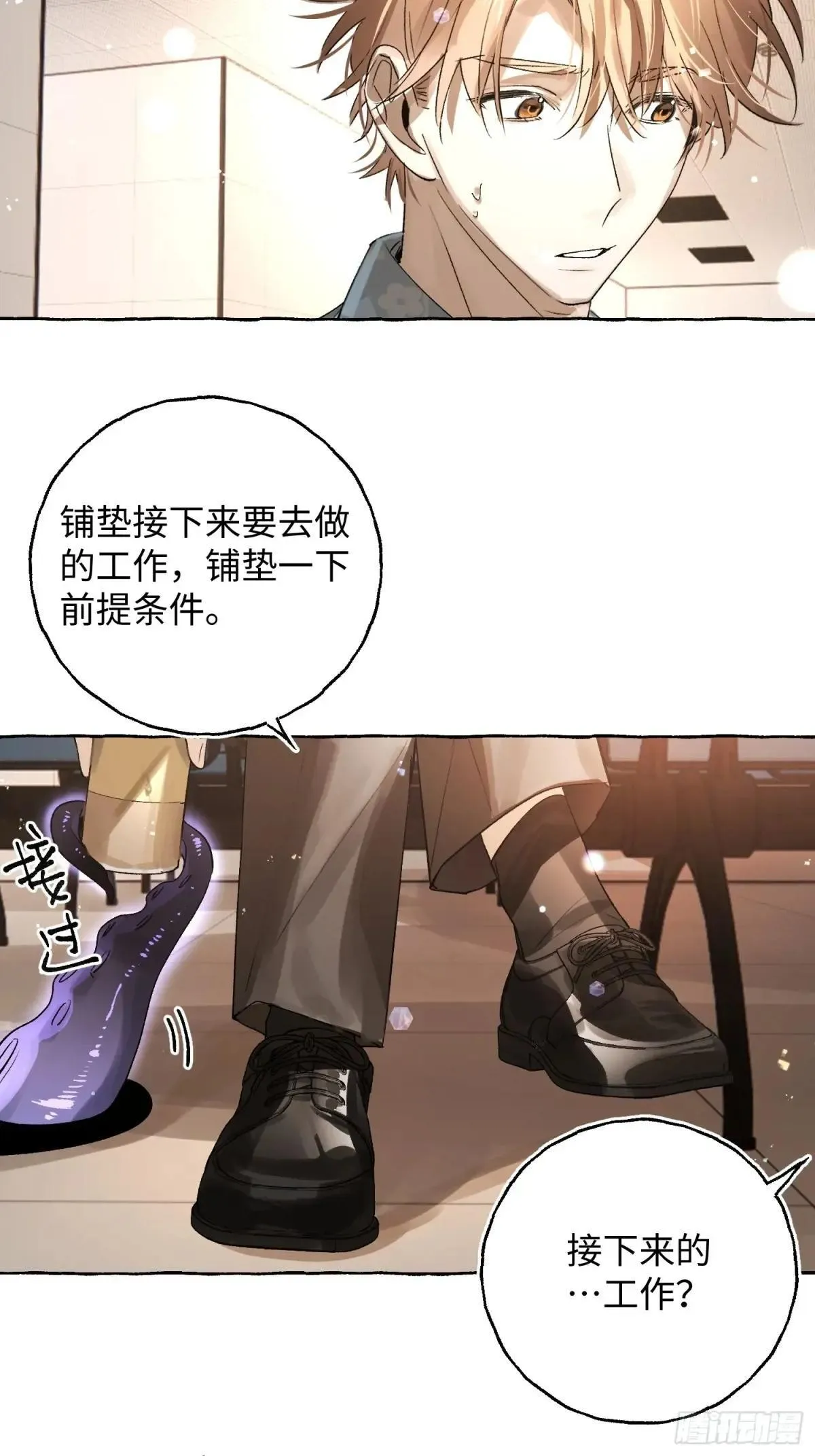 Ch.039 杀人考察13