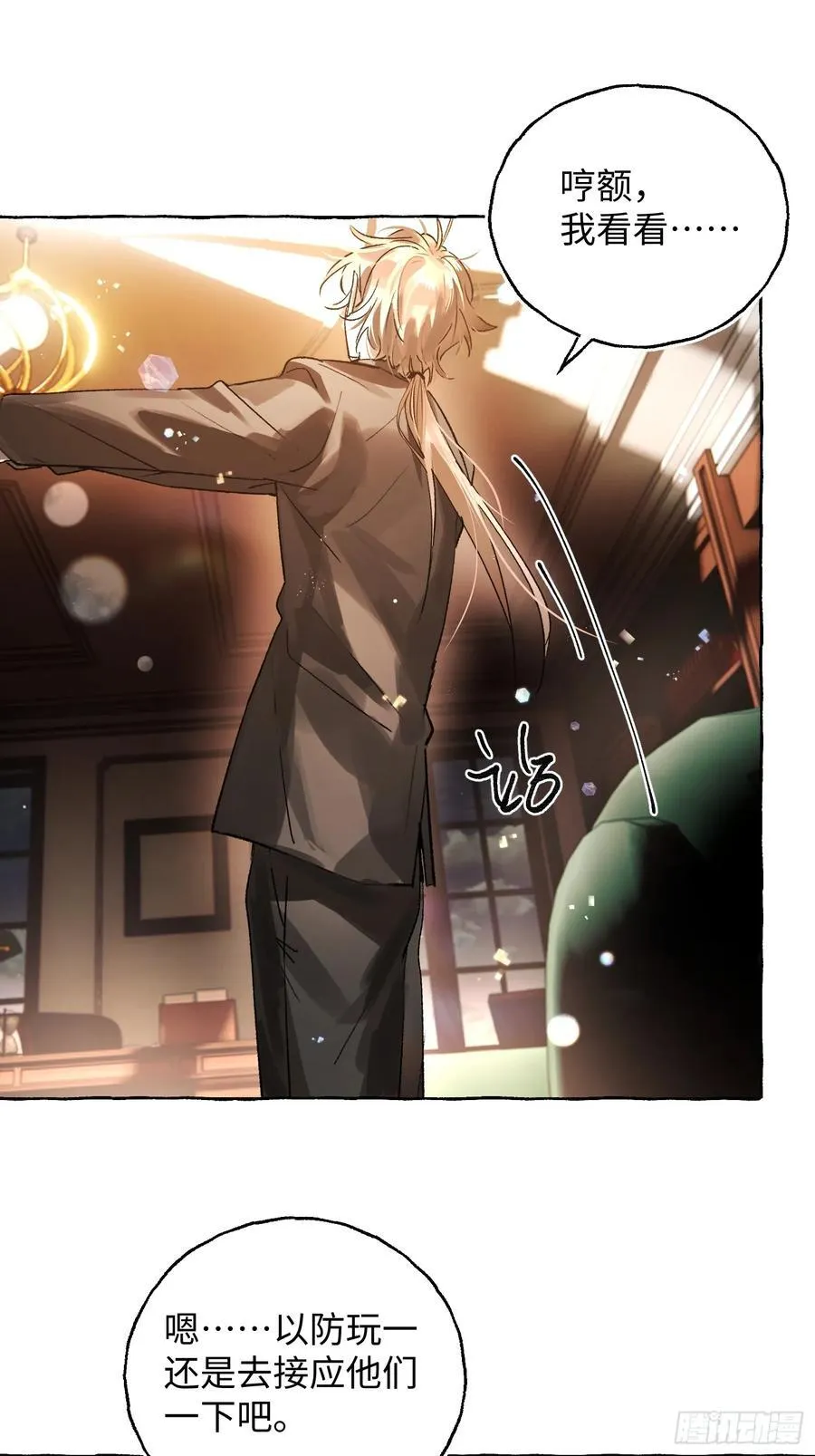 Ch.040 杀人考察16