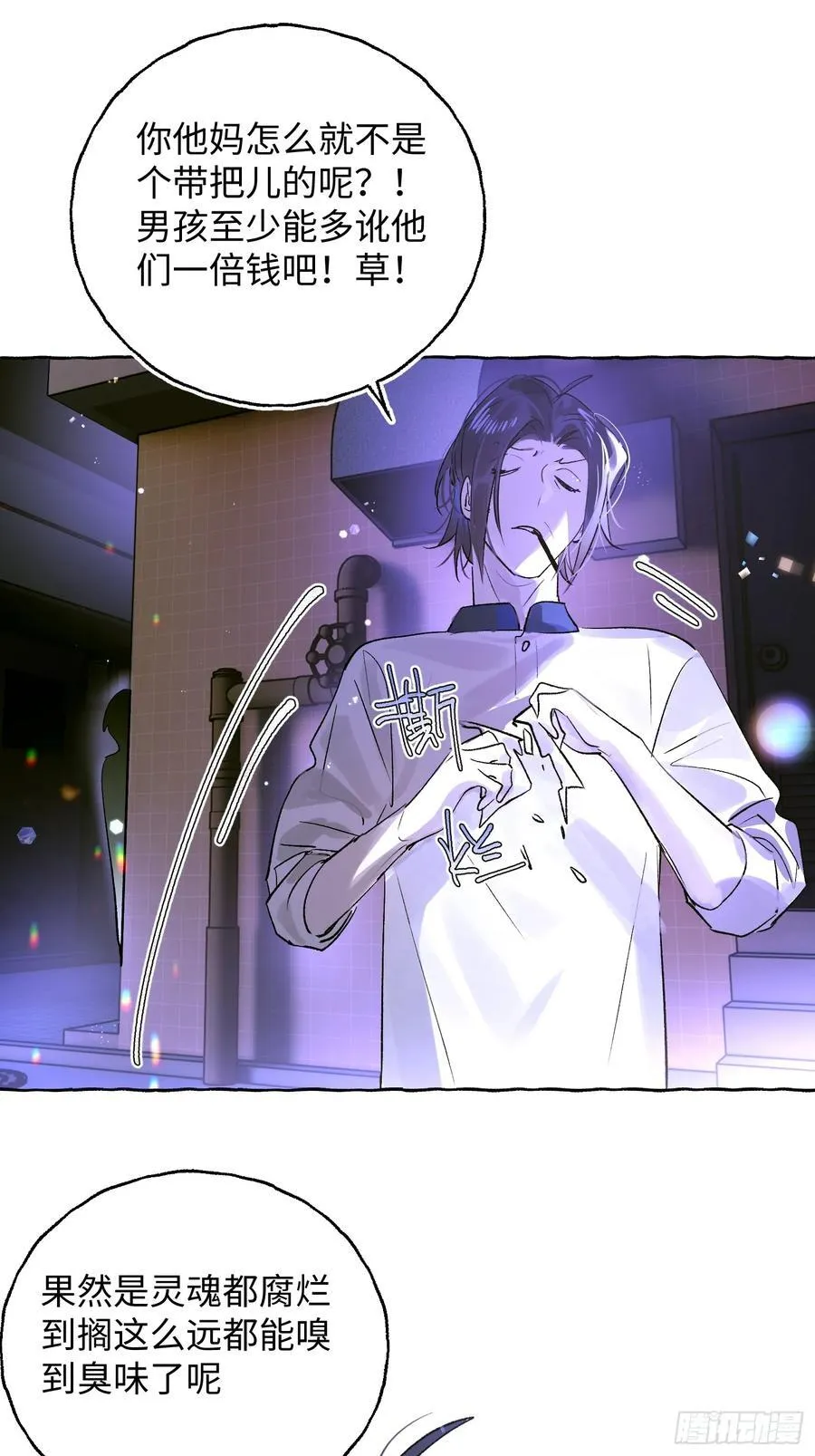 Ch.038 杀人考察7