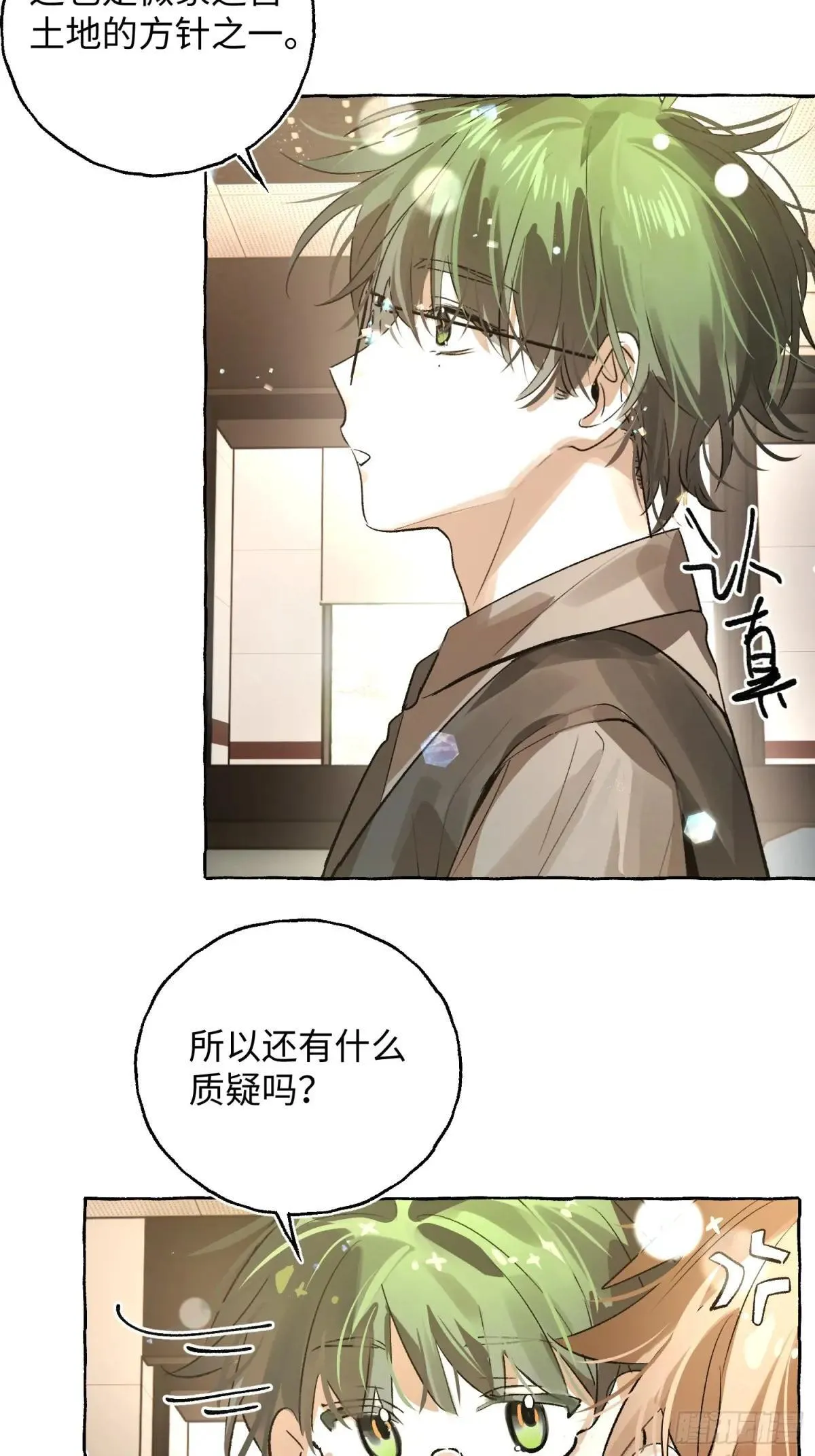 Ch.039 杀人考察17