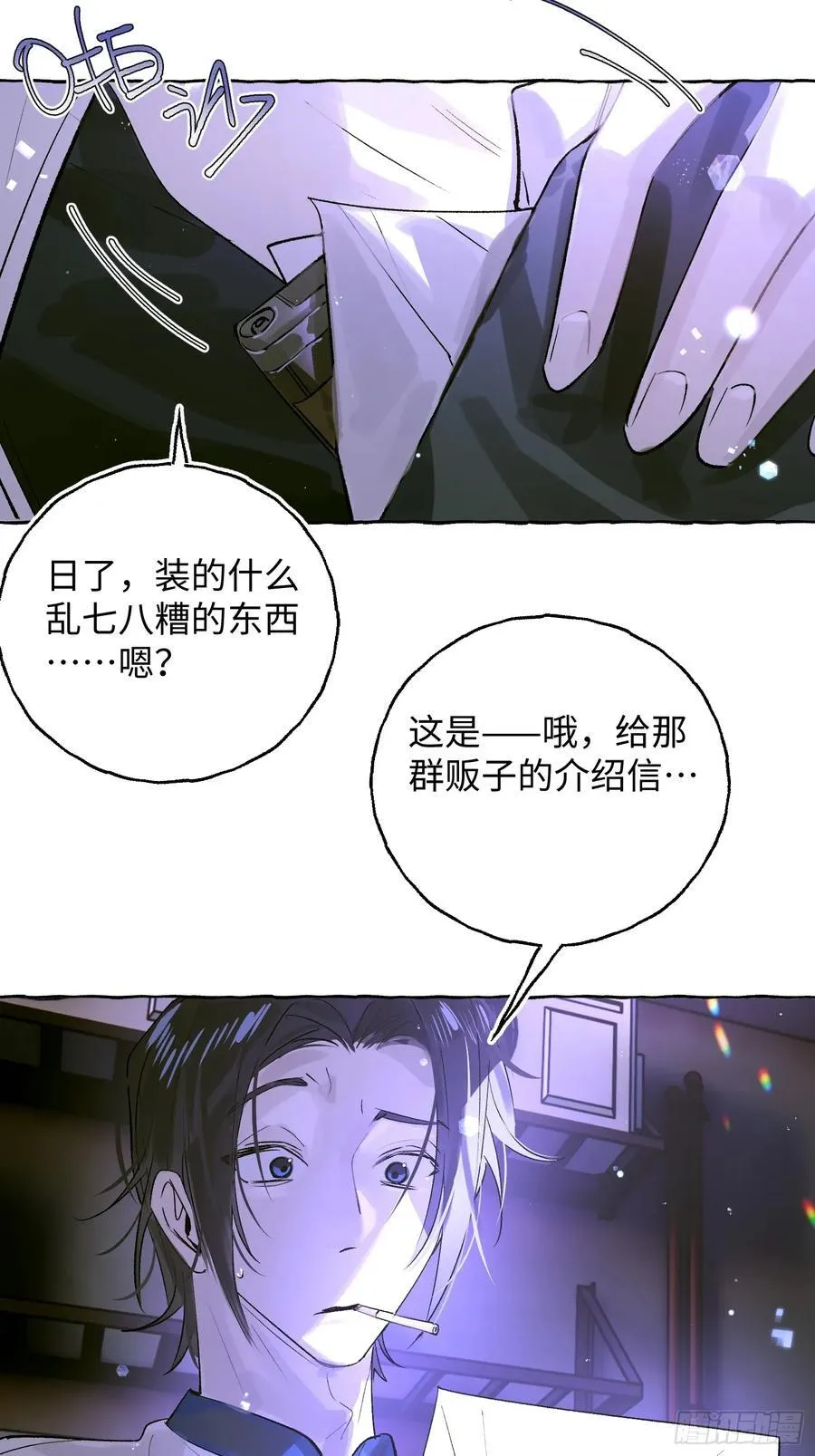 Ch.038 杀人考察5