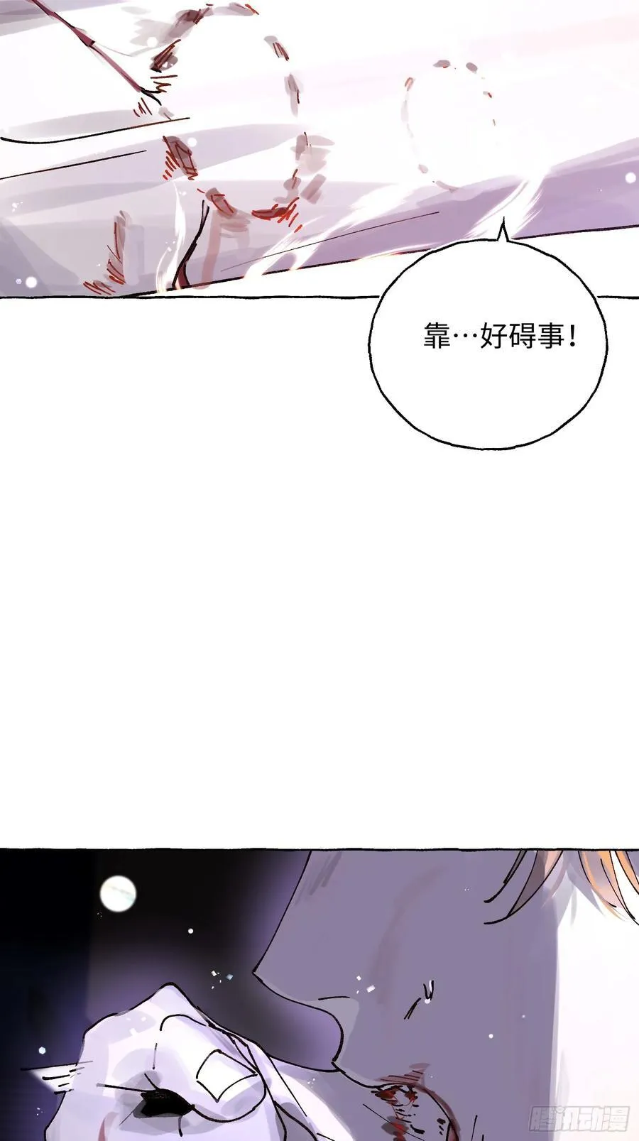 Ch.041 螺旋升温4