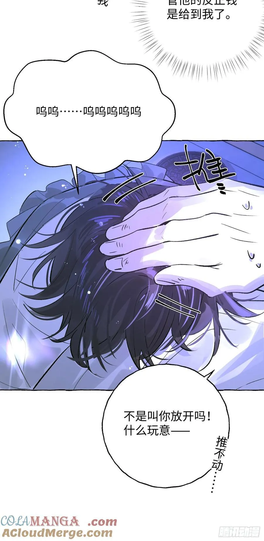 Ch.038 杀人考察15
