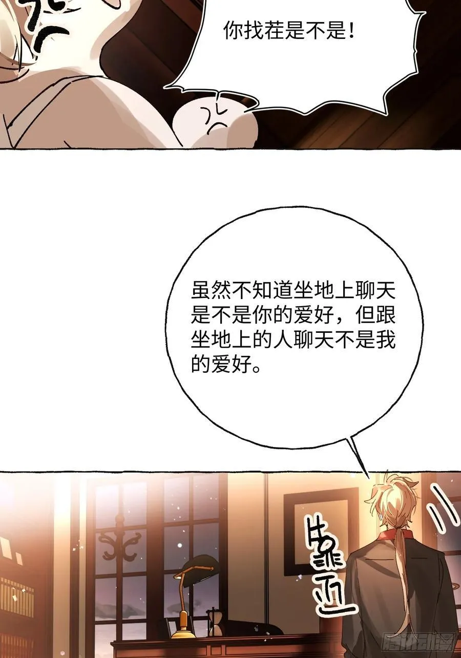 Ch.041 螺旋升温43