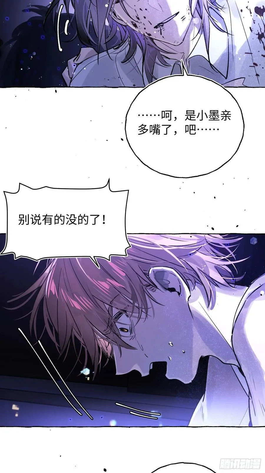 Ch.040 杀人考察38