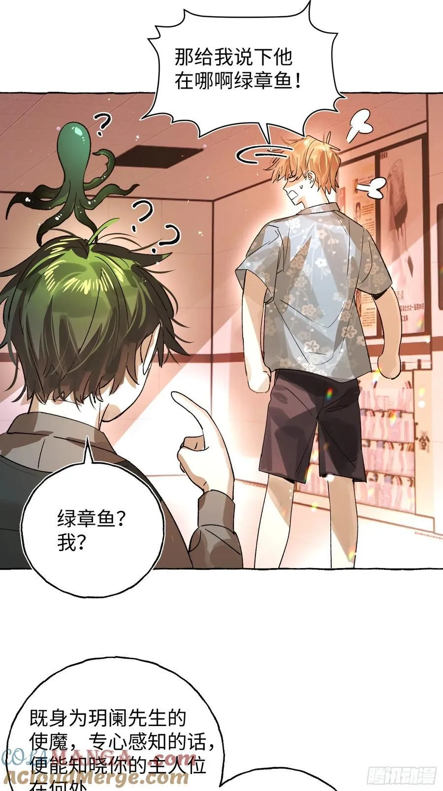 Ch.040 杀人考察9