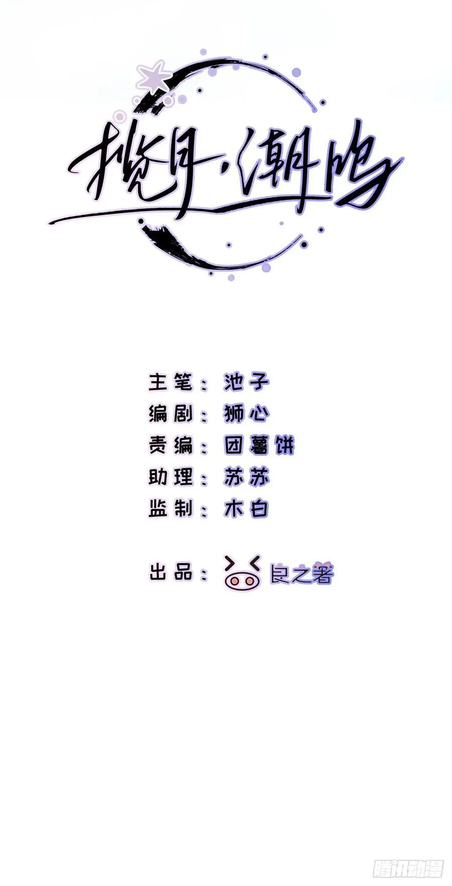 Ch.038 杀人考察1