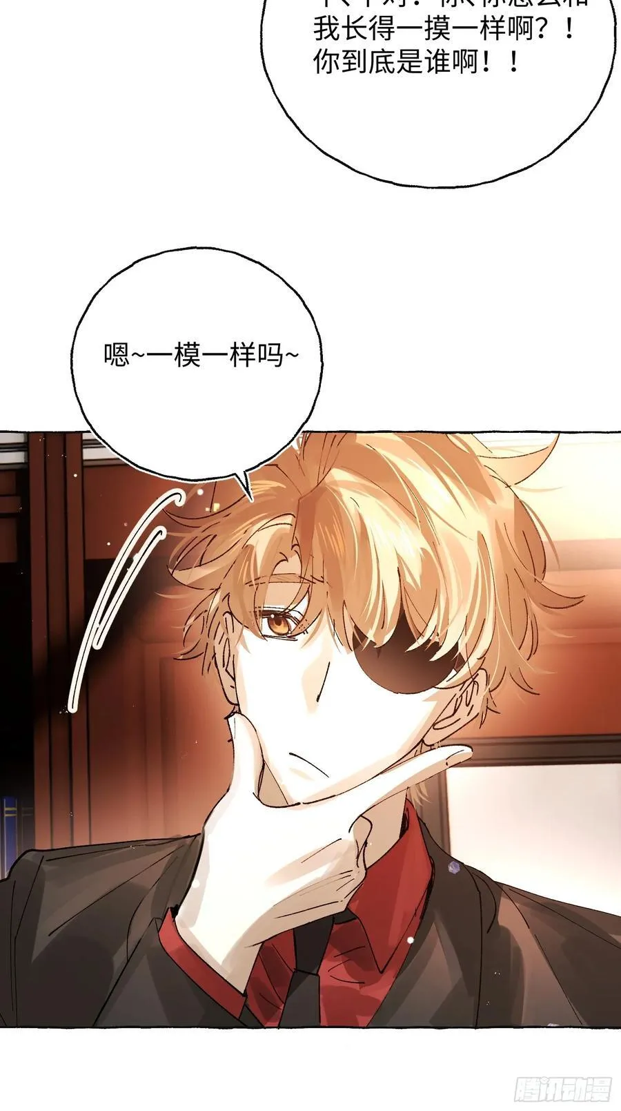 Ch.041 螺旋升温41