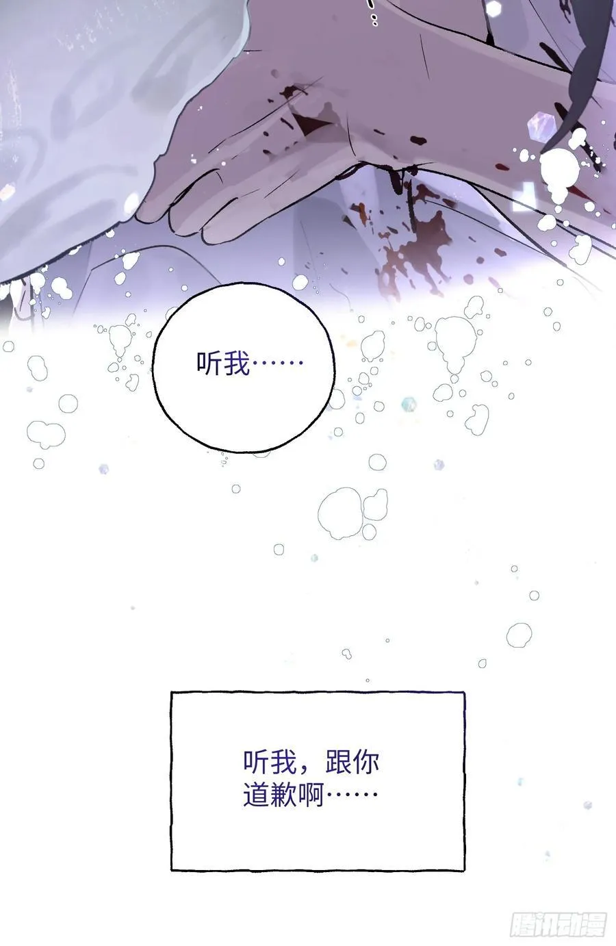 Ch.040 杀人考察46