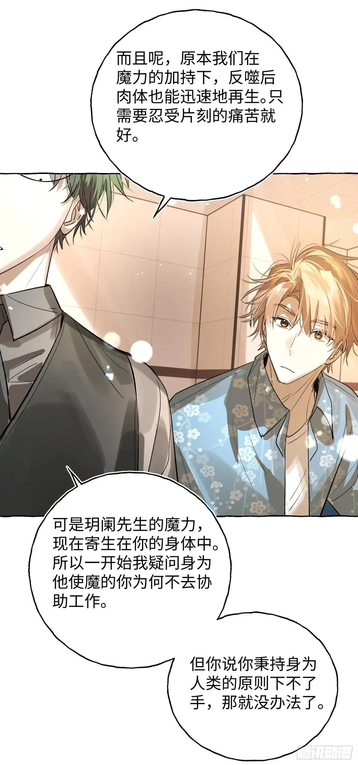Ch.039 杀人考察20