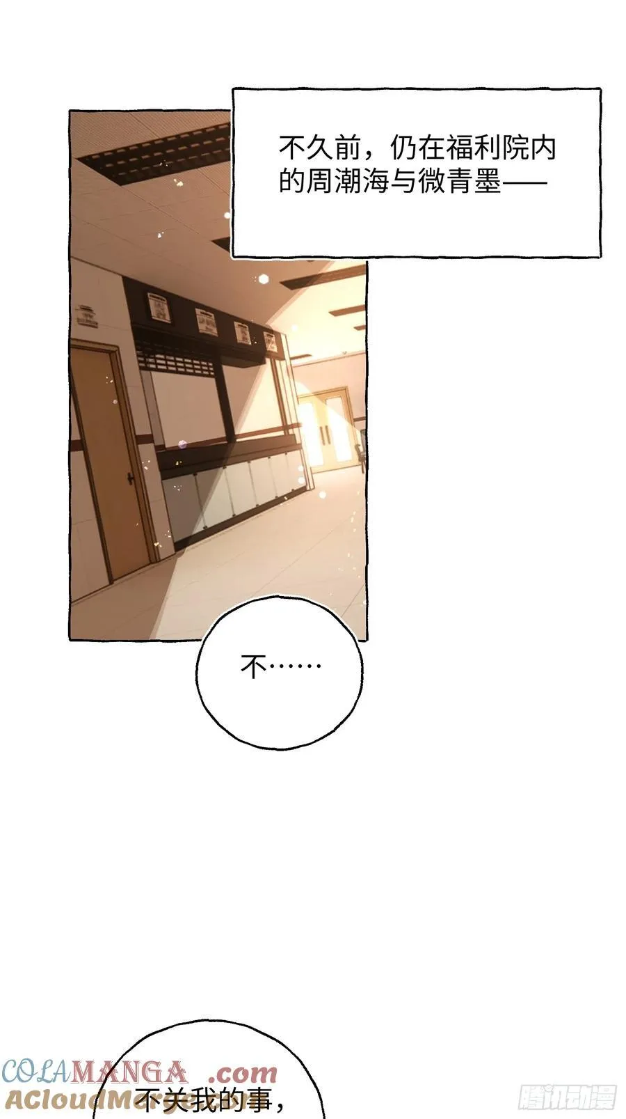 Ch.040 杀人考察3