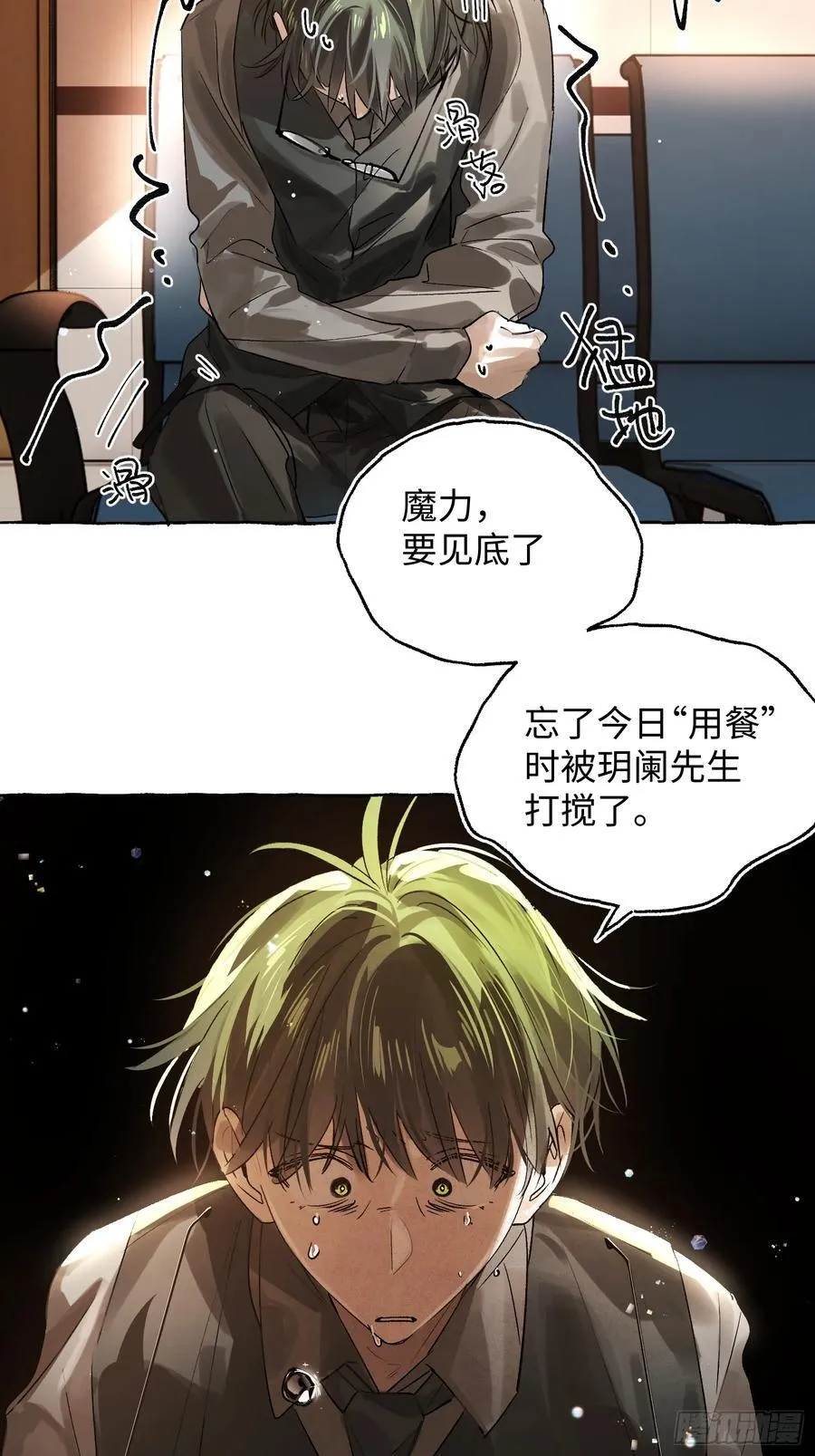 Ch.040 杀人考察19