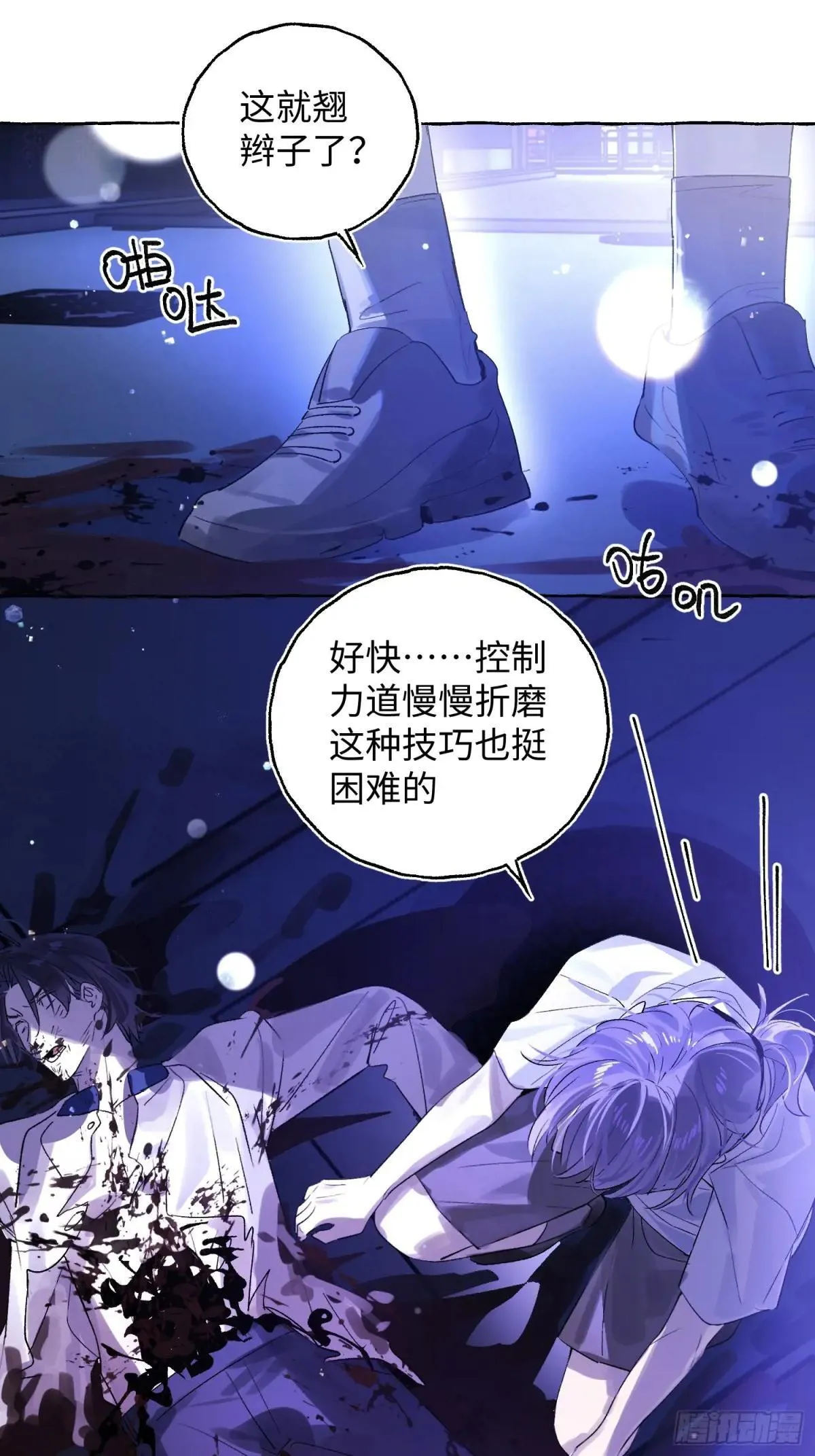 Ch.039 杀人考察3