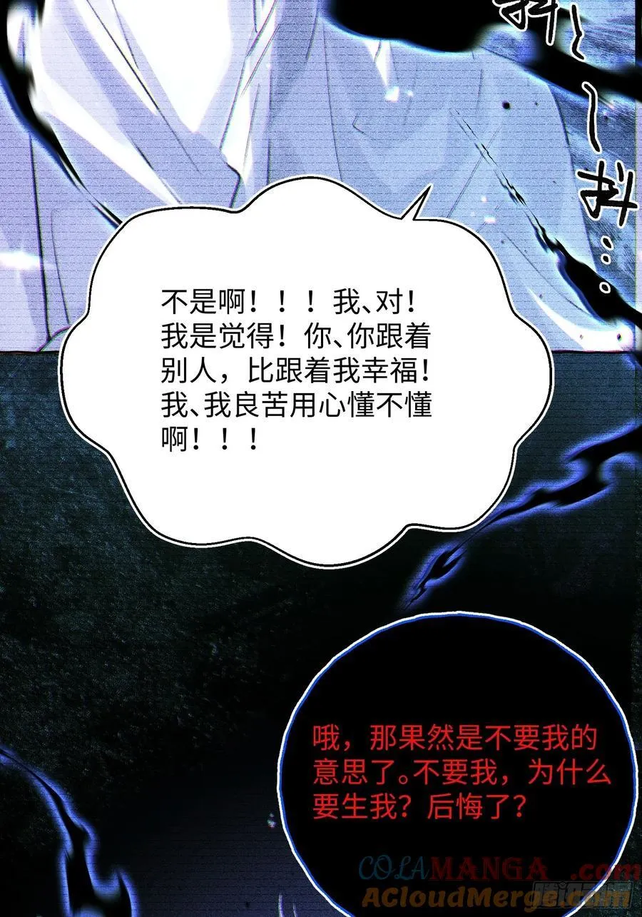 Ch.038 杀人考察30