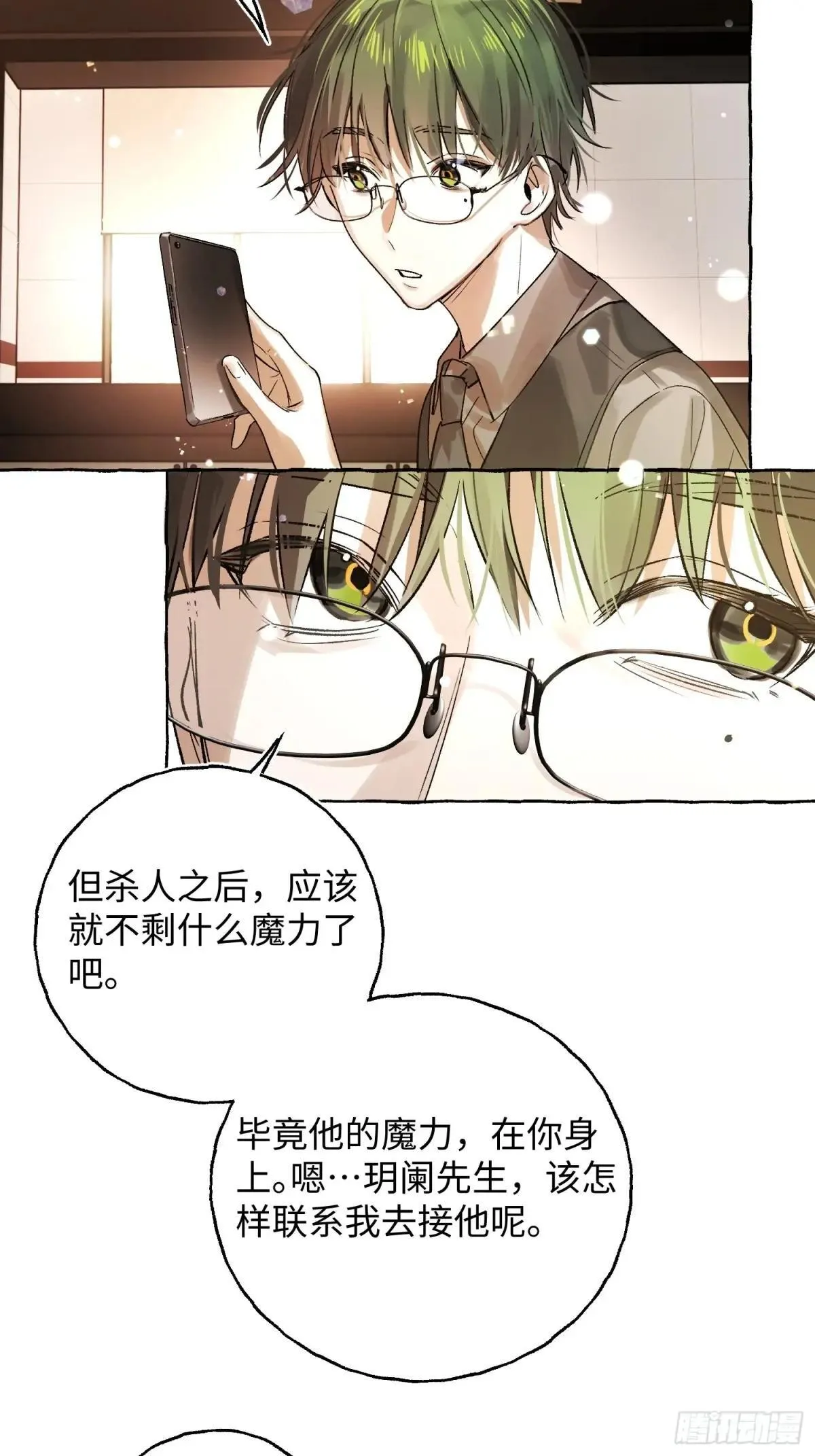 Ch.039 杀人考察22