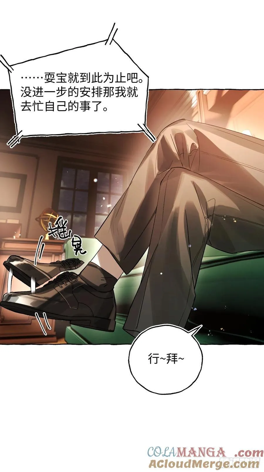 Ch.040 杀人考察15