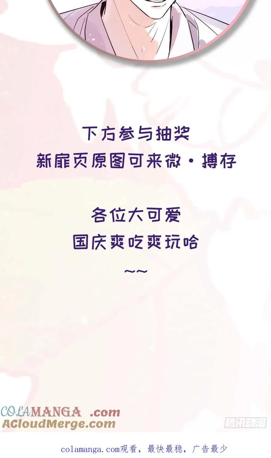国庆抽奖活动6