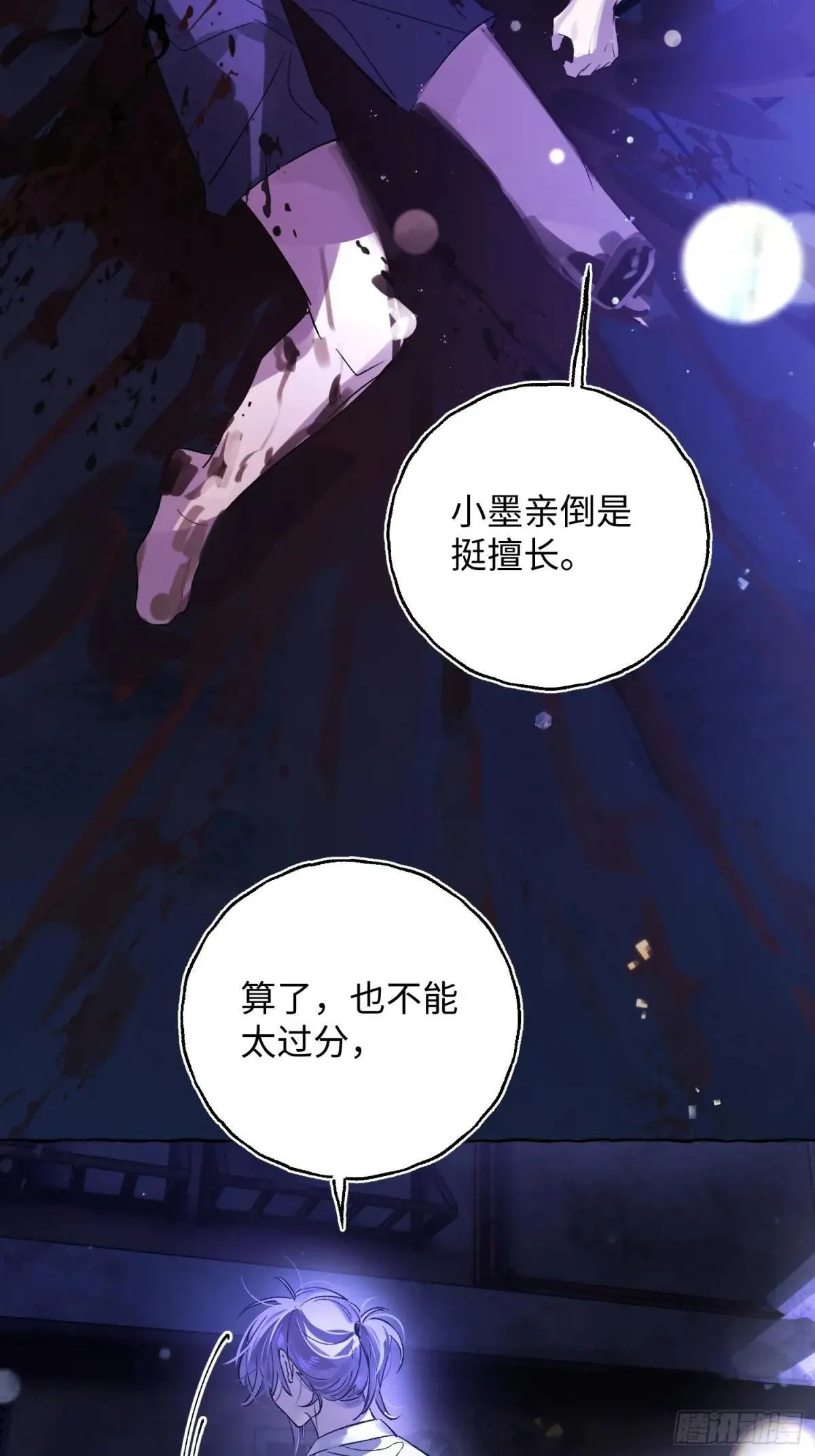 Ch.039 杀人考察4