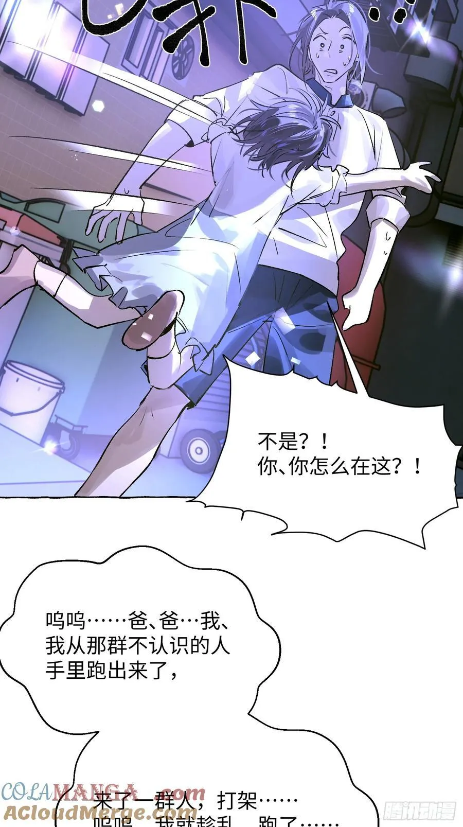 Ch.038 杀人考察12