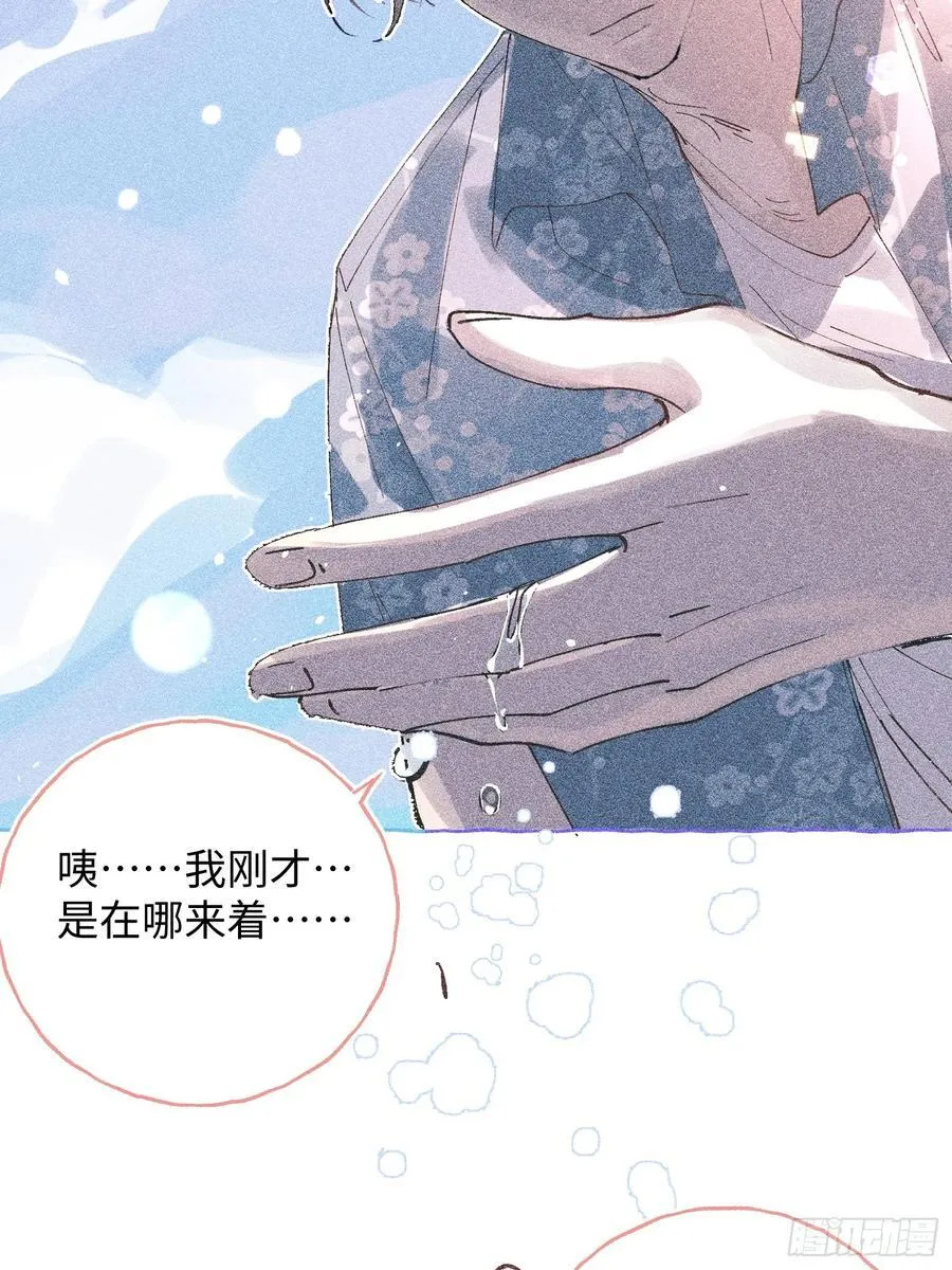 Ch.041 螺旋升温23